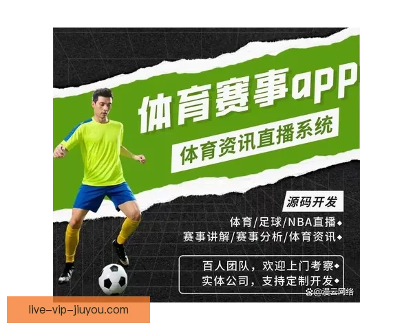 足球赛事直播频道怎么选权威平台推荐与高清观看指南解析全面攻略分享